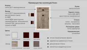 Детская Коен Ясень Снежный в Нижнем Тагиле - nizhnij-tagil.magazinmebel.ru | фото - изображение 2