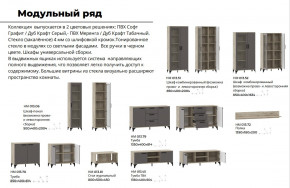 Гостиная Марсель фасад Меренга, корпус Дуб Крафт Табачный в Нижнем Тагиле - nizhnij-tagil.magazinmebel.ru | фото - изображение 4