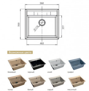 Каменная мойка GranFest Quadro GF-Q561 в Нижнем Тагиле - nizhnij-tagil.magazinmebel.ru | фото - изображение 2