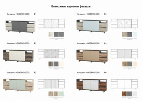 Комодино Moderno-2200 Ф5 в Нижнем Тагиле - nizhnij-tagil.magazinmebel.ru | фото - изображение 2