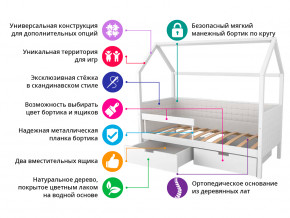 Кровать-домик мягкий Svogen с ящиками и бортиком бежево-белый в Нижнем Тагиле - nizhnij-tagil.magazinmebel.ru | фото - изображение 2