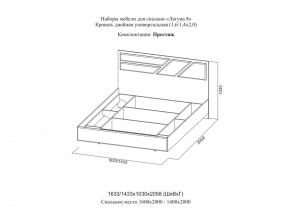 Кровать двойная Престиж 1600 Лагуна 8 без основания в Нижнем Тагиле - nizhnij-tagil.magazinmebel.ru | фото - изображение 2