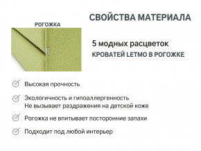 Кровать с ящиком Letmo авокадо (рогожка) в Нижнем Тагиле - nizhnij-tagil.magazinmebel.ru | фото - изображение 9