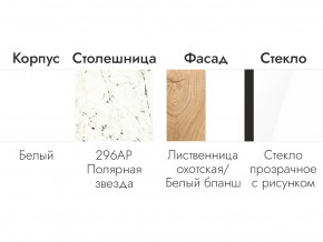 Кухонный гарнитур 1600 Лиственница охотская, белый бланш в Нижнем Тагиле - nizhnij-tagil.magazinmebel.ru | фото - изображение 6