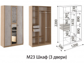 М23 Шкаф 3-х створчатый в Нижнем Тагиле - nizhnij-tagil.magazinmebel.ru | фото