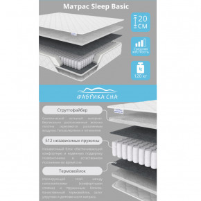 Матрас Sleep Basic шириной 1200 мм в Нижнем Тагиле - nizhnij-tagil.magazinmebel.ru | фото - изображение 2