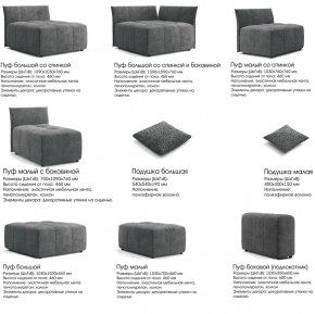 Модульный диван Торонто Вариант 3 Серый в Нижнем Тагиле - nizhnij-tagil.magazinmebel.ru | фото - изображение 8