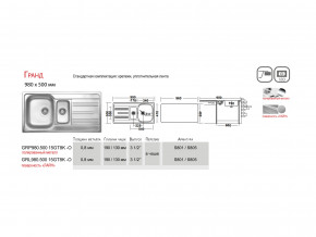 Мойка Ukinox Гранд GR 980.500 15 в Нижнем Тагиле - nizhnij-tagil.magazinmebel.ru | фото - изображение 4