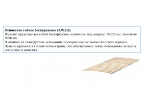 Основание кроватное бескаркасное 0,9х2,0м в Нижнем Тагиле - nizhnij-tagil.magazinmebel.ru | фото