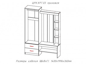 Прихожая Крит 3 в Нижнем Тагиле - nizhnij-tagil.magazinmebel.ru | фото - изображение 2