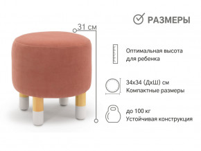 Пуф круглый Stumpa пудровый в Нижнем Тагиле - nizhnij-tagil.magazinmebel.ru | фото - изображение 2