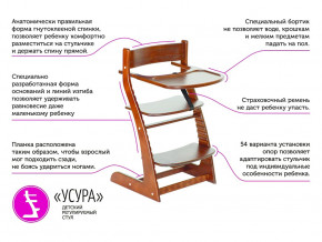 Растущий стул Усура со столиком мятно-синий в Нижнем Тагиле - nizhnij-tagil.magazinmebel.ru | фото - изображение 2