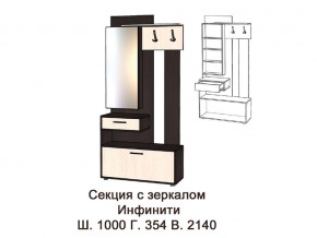 Секция с зеркалом в прихожую Инфинити ясень шимо в Нижнем Тагиле - nizhnij-tagil.magazinmebel.ru | фото - изображение 2