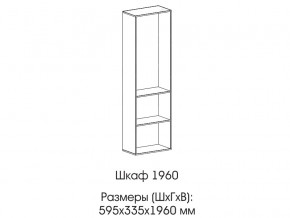 Шкаф 1960 в Нижнем Тагиле - nizhnij-tagil.magazinmebel.ru | фото