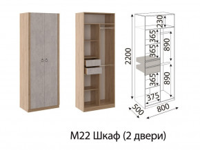 Шкаф двухстворчатый Глэдис М22 Дуб золото в Нижнем Тагиле - nizhnij-tagil.magazinmebel.ru | фото - изображение 2