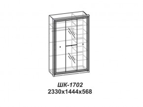 Шкаф Эйми ШК-1702 для платья и белья в Нижнем Тагиле - nizhnij-tagil.magazinmebel.ru | фото - изображение 2