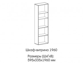 Шкаф-витрина 1960 в Нижнем Тагиле - nizhnij-tagil.magazinmebel.ru | фото