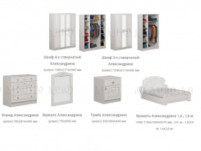 Спальня Александрина белая глянцевая в Нижнем Тагиле - nizhnij-tagil.magazinmebel.ru | фото - изображение 3