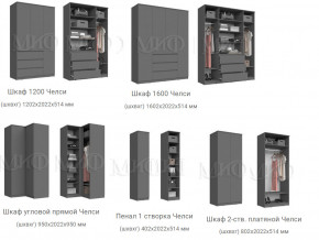 Спальня Челси Белый в Нижнем Тагиле - nizhnij-tagil.magazinmebel.ru | фото - изображение 3