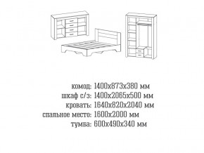 Спальня Квадро 2 Анкор темный/анкор белый в Нижнем Тагиле - nizhnij-tagil.magazinmebel.ru | фото - изображение 2