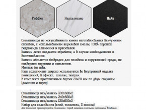 Столешница из искусственного камня 120х600 найт в Нижнем Тагиле - nizhnij-tagil.magazinmebel.ru | фото - изображение 2