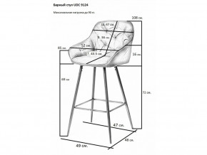 Стул барный UDC 9124 в Нижнем Тагиле - nizhnij-tagil.magazinmebel.ru | фото - изображение 2