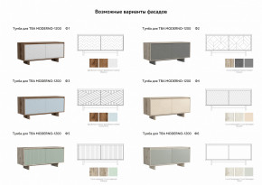 Тумба для ТВА Moderno-1200 Ф1 в Нижнем Тагиле - nizhnij-tagil.magazinmebel.ru | фото - изображение 3