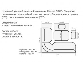 Уголок кухонный Орхидея ясень темный/кожзам С-221/С-101 в Нижнем Тагиле - nizhnij-tagil.magazinmebel.ru | фото - изображение 2